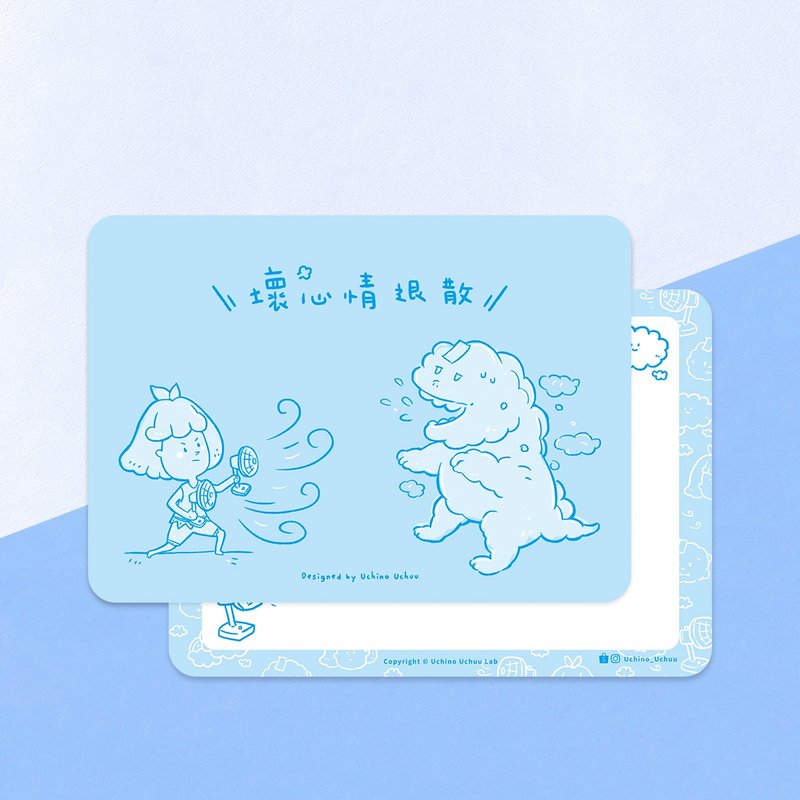 壞心情退散 / 明信片 - 卡片/明信片 - 紙 藍色