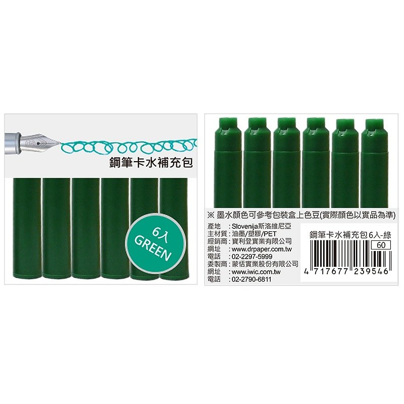 【IWI】 Pen Card Water Supplement Pack 6-Green IWI-P38CAR-GRN - ปากกาหมึกซึม - พลาสติก 