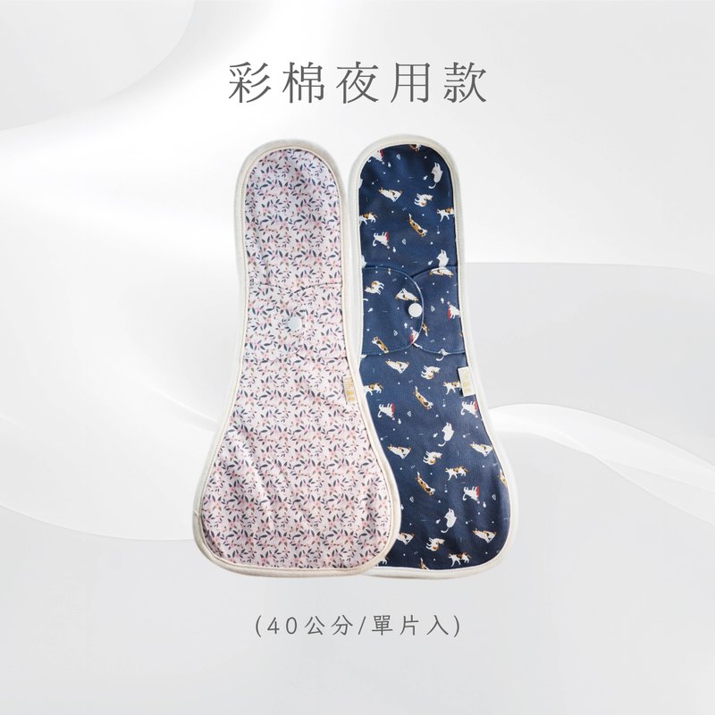 【快速出貨】有機彩棉 夜用型環保布衛生棉 40公分 (單片) - 布衛生棉/生理用品 - 棉．麻 卡其色