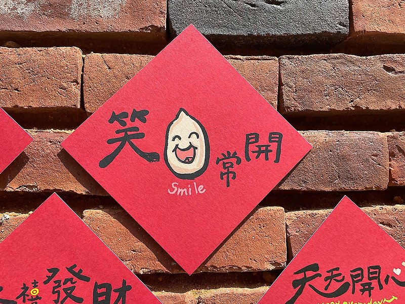 【Laughter Always】Spring Festival Couplets/Dou Fang - Chinese New Year - Paper Red