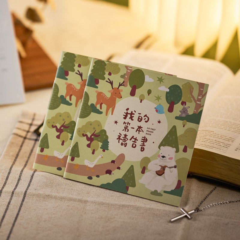 My first prayer book - Indie Press - Paper Green