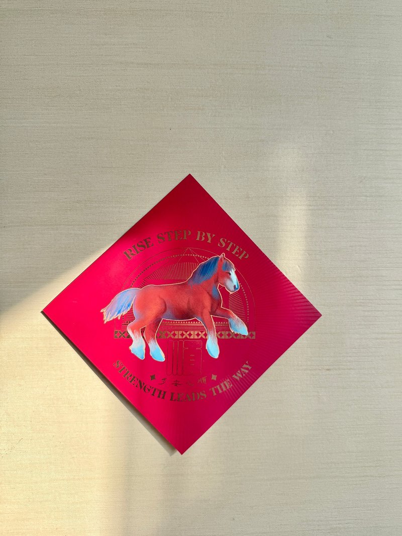 【預購】Wisi Huang【步安心順】亮金馬年春聯斗方 (單張) - 紅包袋/春聯 - 紙 紅色