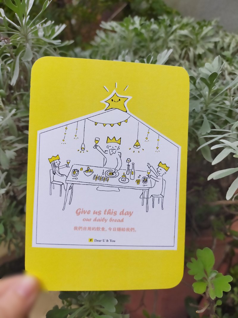 Give us this day our daily bread - postcard - Cards & Postcards - Paper Yellow