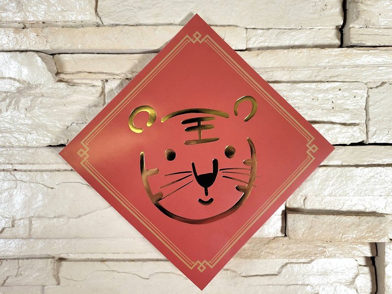 Tiger Rhyme Spring Couplets - Golden Tiger - Chinese New Year - Paper 
