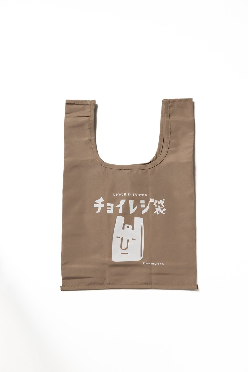 [Beige] Choi plastic bag ~Regibukuro Hiirimasen~*mini eco bag*B08B - กระเป๋าถือ - เส้นใยสังเคราะห์ 