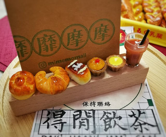 Hong Kong Specialty Cuisine - Miniature Pocket Simulation Bread Card Holder  - Shop mimemomall-hk Card Stands - Pinkoi