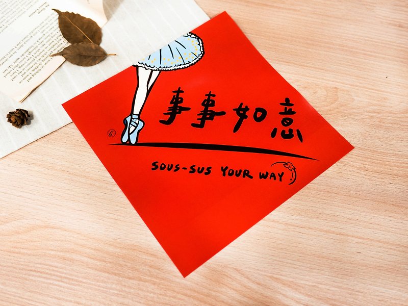 Dancing Time | Ballet Girl Hand-painted Creative Spring Couplets Group (3 entries) - Chinese New Year - Paper Red