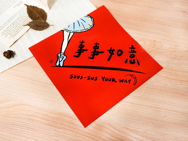 舞時光 | 芭蕾女孩手繪創意春聯組(三款入) - 紅包袋/春聯 - 紙 紅色