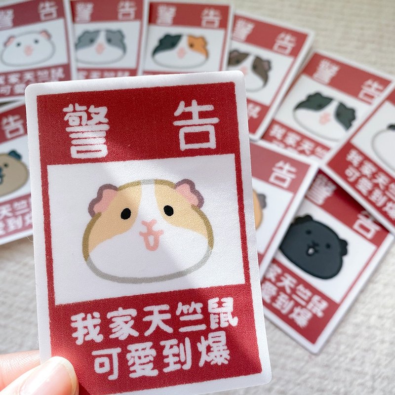 My guinea pig is so cute waterproof sticker - สติกเกอร์ - กระดาษ 