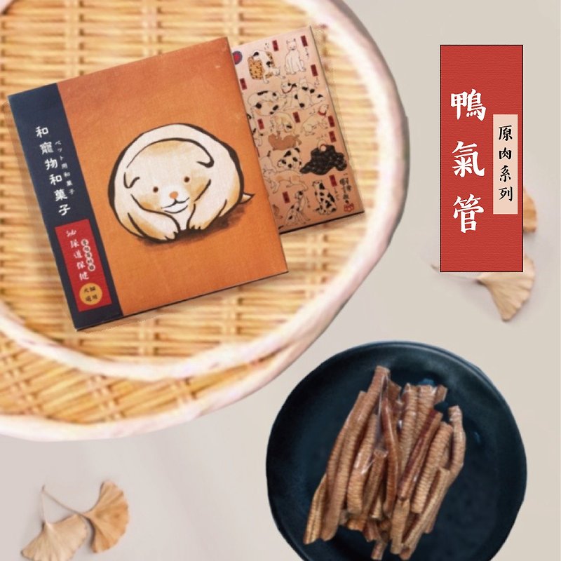 【Pet Classic Dessert】Duck Trachea - ขนมคบเคี้ยว - อาหารสด 