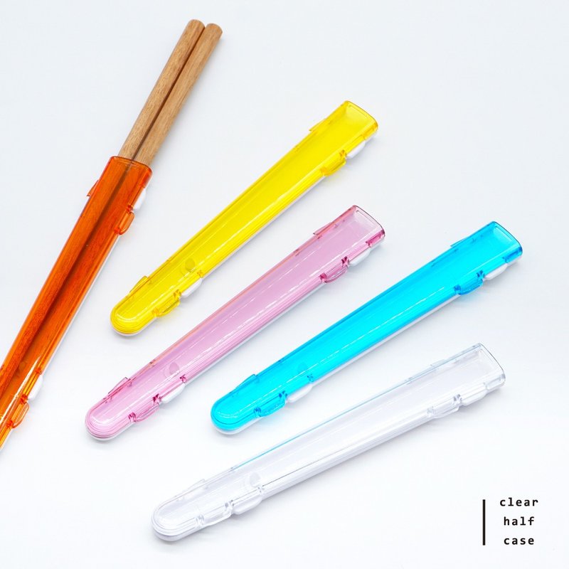 CLEAR クリアハーフケース 箸ケース お箸 箸 カトラリー 弁当箱 お弁当箱 ランチボックス ギフト おしゃれ 環境保護 ケース 日本製 - 筷子/筷架 - 塑膠 多色