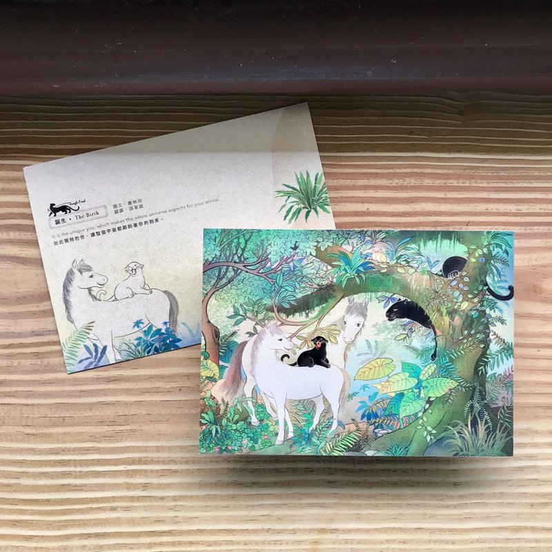 【誕生/卡片明信片】精緻插畫/加大款/白馬/黑豹 - 卡片/明信片 - 紙 綠色
