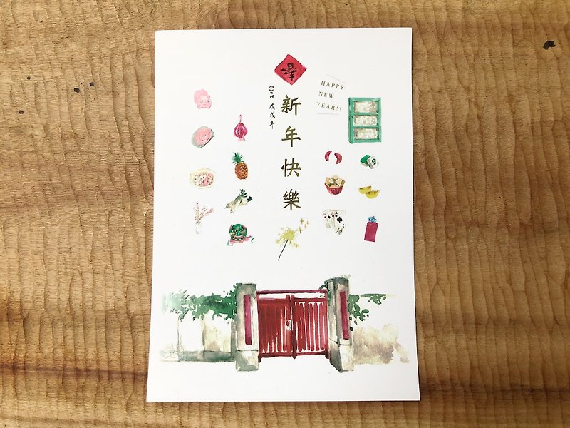 New Year's Day Small Collection-Happy New Year Congratulations Postcard - การ์ด/โปสการ์ด - กระดาษ สีแดง