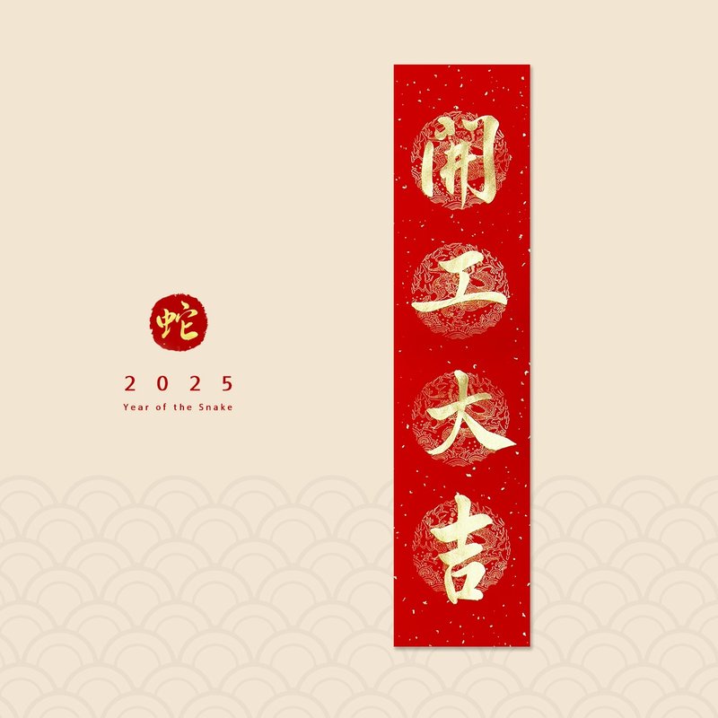 [Jingyanzhai] Handwritten four-character Spring Notes/Handwritten Spring Festival couplets/Customized content - Good luck with the work - Chinese New Year - Paper Red