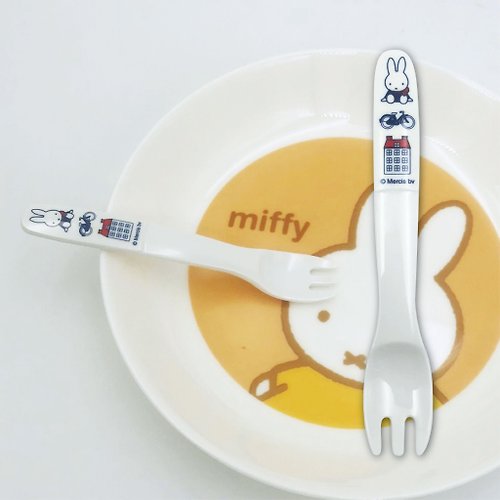 我適文創 【MIFFY】荷蘭主題 輕量叉子 叉子 學習餐具 美耐皿 餐具