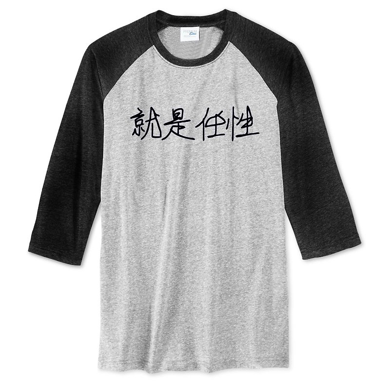 Kanji Waywardは、グレーと黒の中国語フォントナンセンスWenqingデザインテキスト漢字のわがままな七分袖Tシャツニュートラルバージョンです。 - Tシャツ メンズ - コットン・麻 グレー