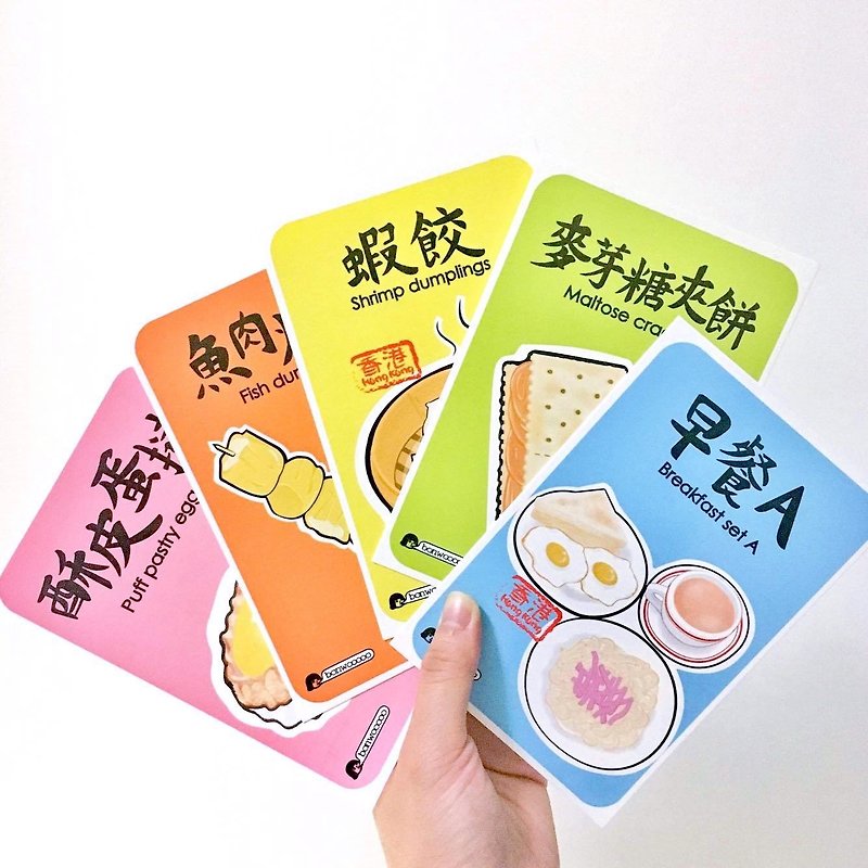 香港食品タイポグラフィーポストカード[SET 2] - カード・はがき - 紙 