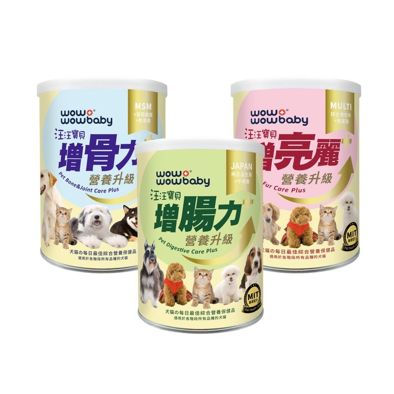 汪汪寶貝 寵物保健營養品_營養三劍客-營養升級Plus+(犬貓適用) - 其他 - 其他材質 
