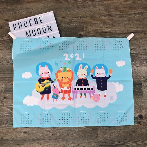 飛比月亮 Phoebemooon 飛比 雲朵音樂會掛布 2021年曆款 送年曆卡