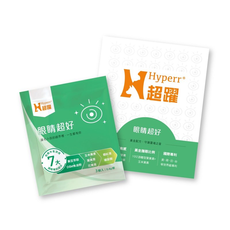【貓狗保健品】Hyperr超躍 保健+眼睛超好體驗包 3顆/9顆 - 其他 - 其他材質 