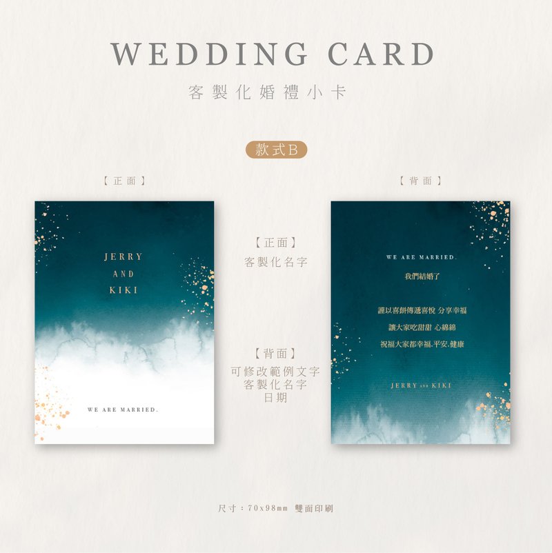 客製化喜餅小卡 | 婚禮小卡 | 婚紗小卡 - 喜帖 - 紙 