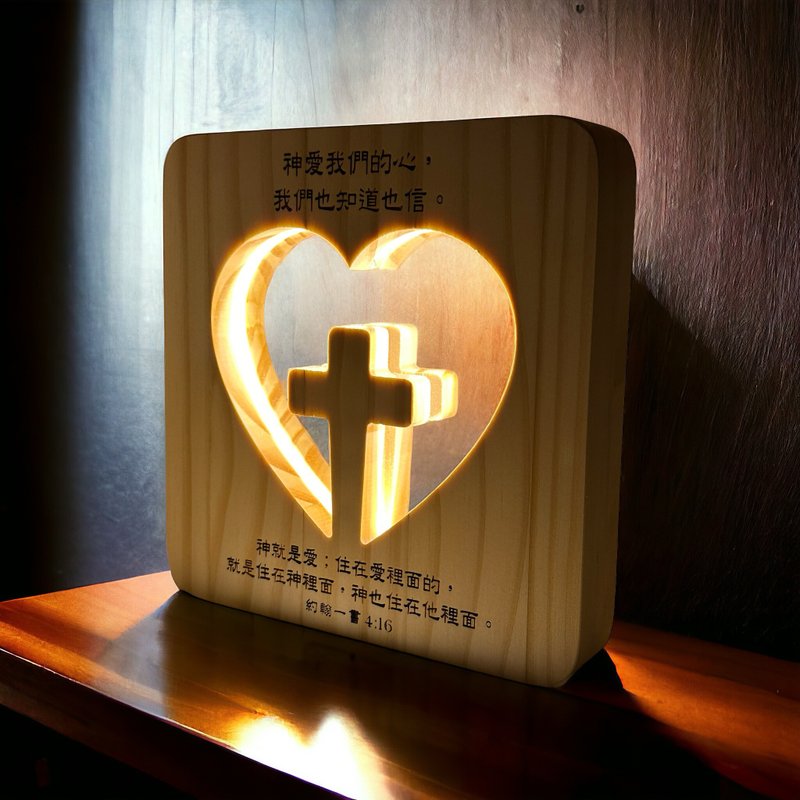 個人訂製 客製化 木製 小夜燈 受洗禮物 心心十字架木燈 - 擺飾/家飾品 - 木頭 