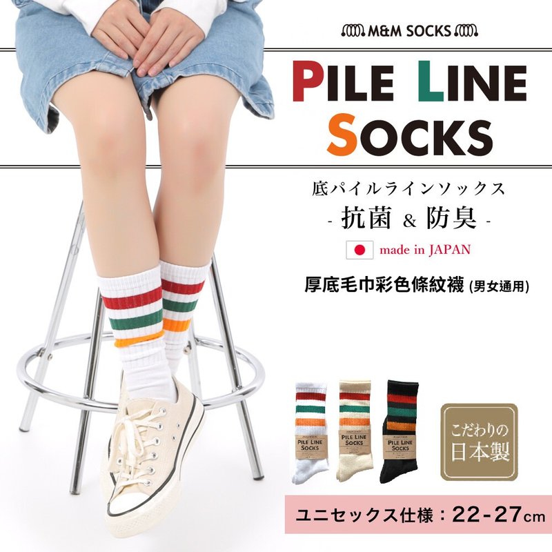 [M&M Made in Japan] CS10 thick cotton-soled red striped socks for men and women, 1 pair/set - Socks - Other Materials 