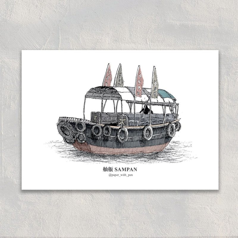 A6 Hong Kong Hand Sketch Postcard : Sampan - Cards & Postcards - Paper 