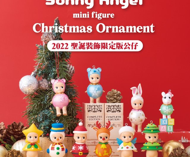 Sonny Angel│2022 クリスマスデコレーション限定版ボックスドール