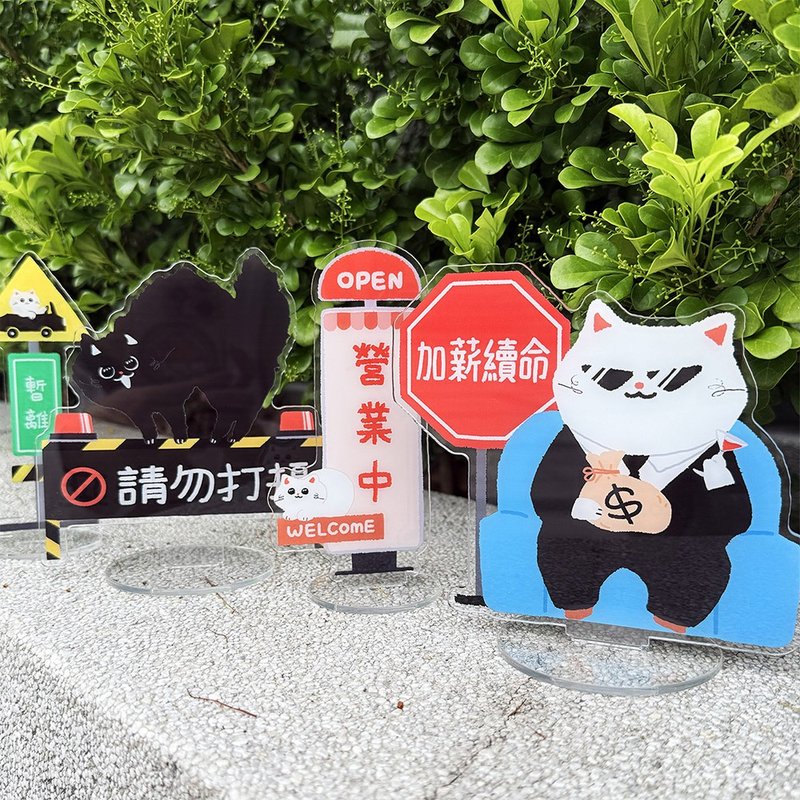 森蕗插畫 貓咪壓克力立牌-小貓咪陪你桌面立牌辦公室小路牌小招牌 - 其他 - 其他材質 多色
