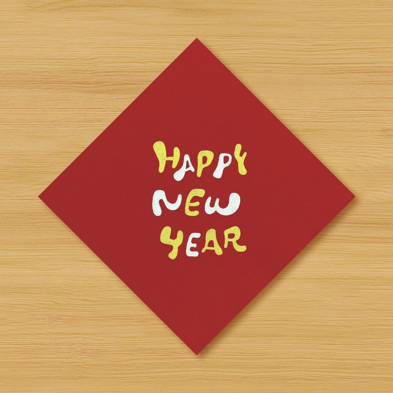 【HAPPY  NEW  YEAR】手繪春聯 - 紅包袋/春聯 - 紙 紅色