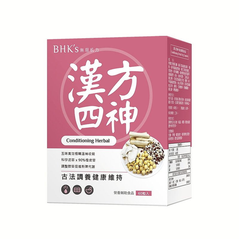BHK's Hanfang Sishen Vegetarian Capsules (60 capsules/box) - อาหารเสริมและผลิตภัณฑ์สุขภาพ - วัสดุอื่นๆ 