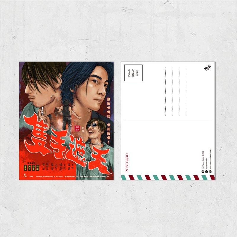 Nopaperstudio 無紙用 懷舊電影海報風格明信片 - 隻手遮天 - 插畫/繪畫/書法 - 紙 紅色