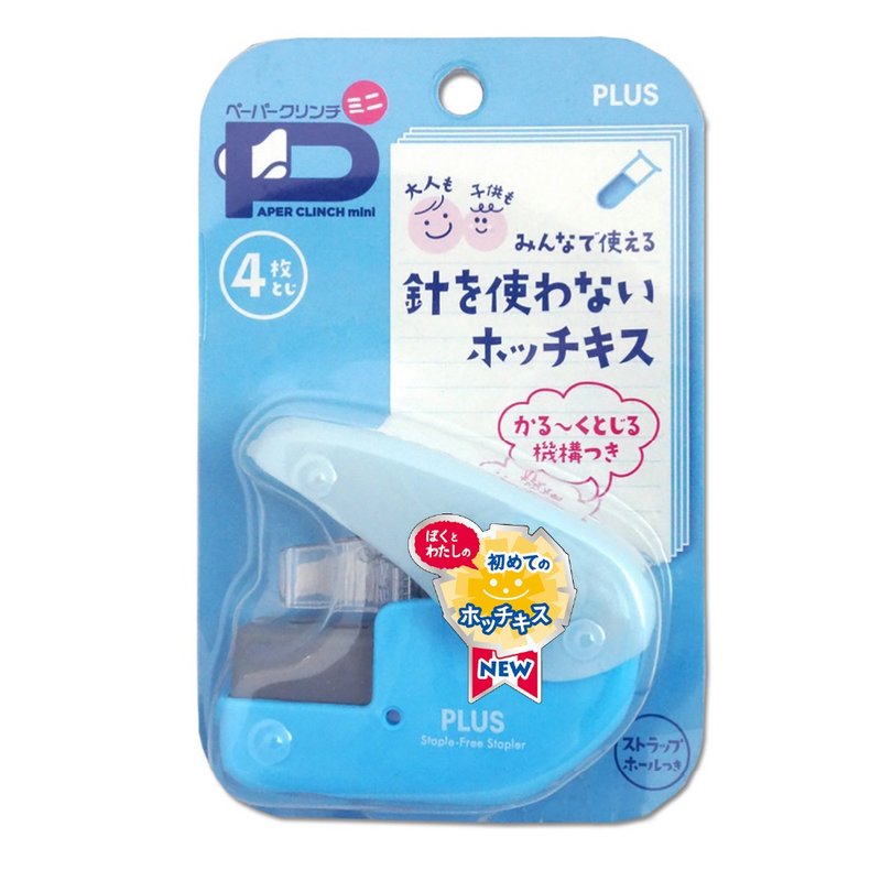 【PLUS】無針訂書機4枚 藍 - 釘書機 - 塑膠 藍色