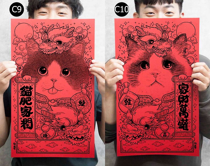 2024 Year of the Dragon British Shorthair Ragdoll Cat Red Packet Spring Couplet Dou Fang - Chinese New Year - Paper Red