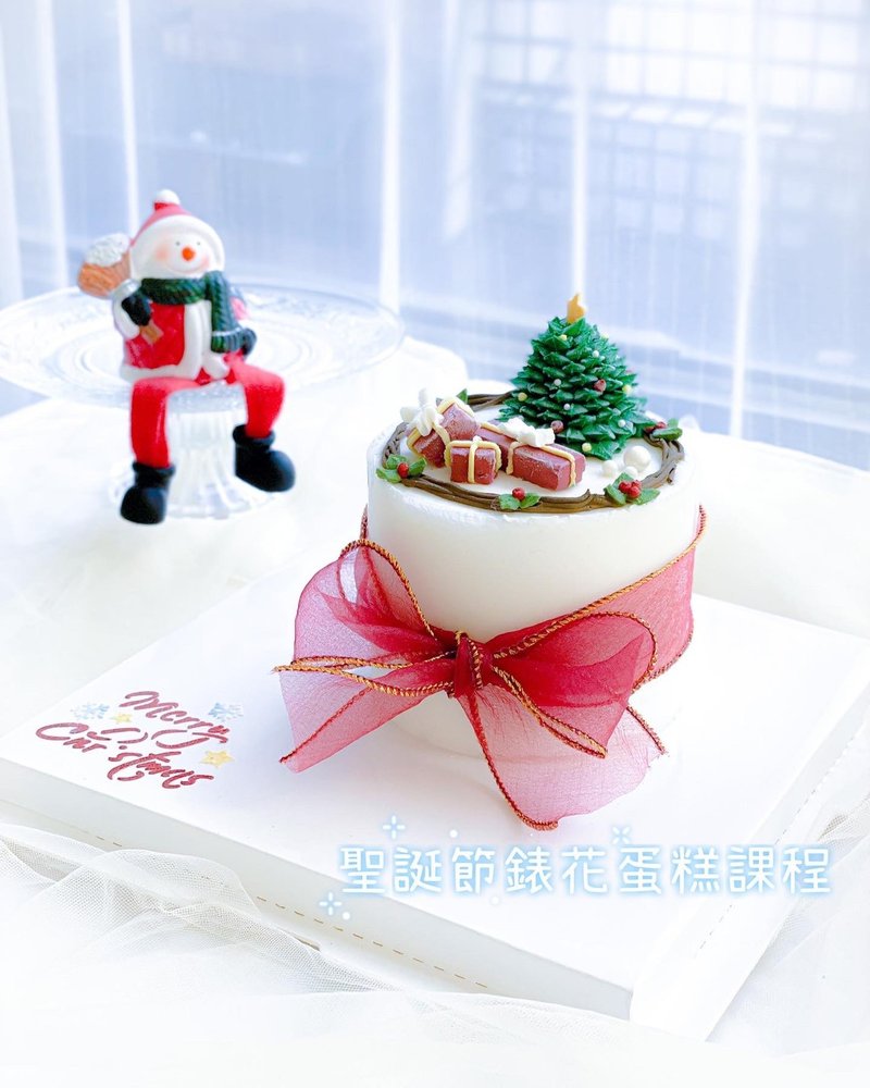 【聖誕手作甜點課程】-韓式裱花聖誕限定4寸蛋糕 - 烘焙/烹飪/料理 - 新鮮食材 