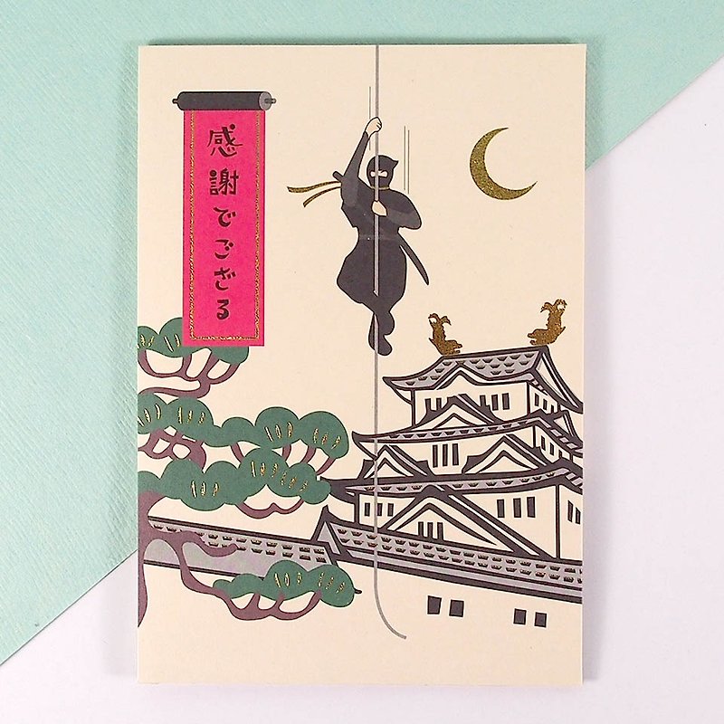 Ninja conjures a gift [Hallmark-JP Pop-up Card Ooku Ninja/Unlimited Thanks]