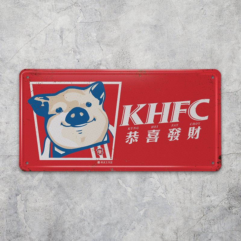 KFC-Kung Hai Fat Choi - Metal Plate - Items for Display - Other Metals Red