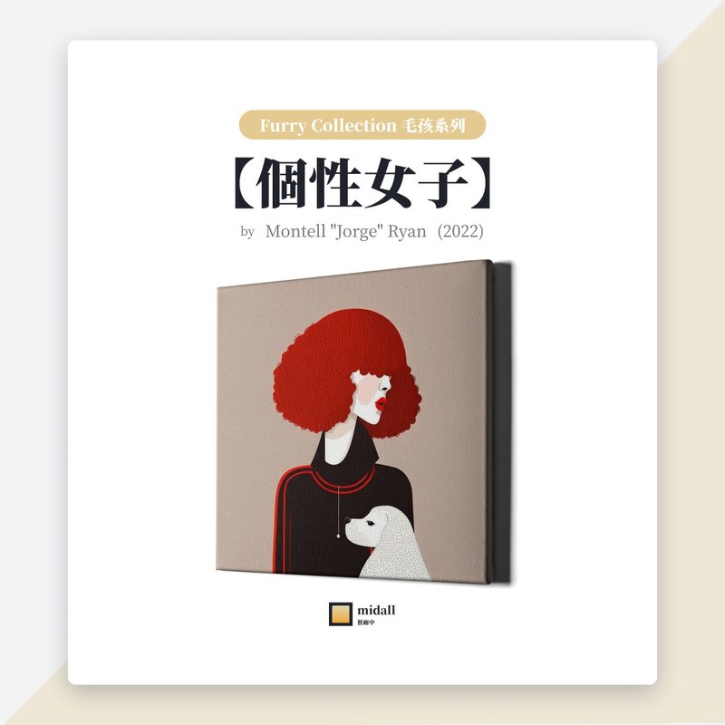 個性女子【藝術家掛畫 House of Puddle 系列】 - 海報/掛畫/掛布 - 防水材質 