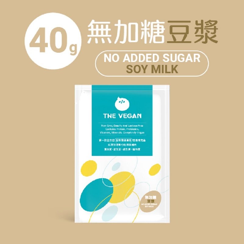 THE VEGAN 樂維根 純素 大豆植物性高蛋白 無加糖豆漿 隨身包40G - 養生/保健食品/飲品 - 其他材質 多色