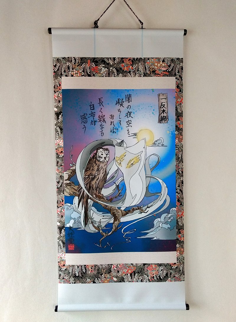 Japanese traditional monster hunging scroll  ITTANMOMEN - Posters - Polyester 