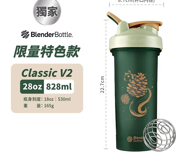 Blender Bottle Classic 20oz V2