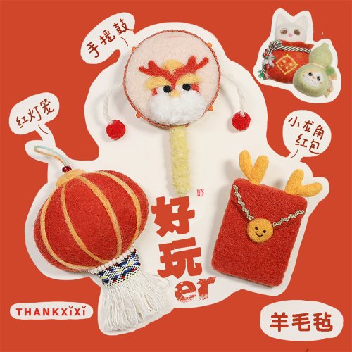 THANKXIXI 囍囍的羊毛氈 羊毛氈手作 新年禮物 紅包小燈籠手搖鼓玩具 原創手工胸針/別針