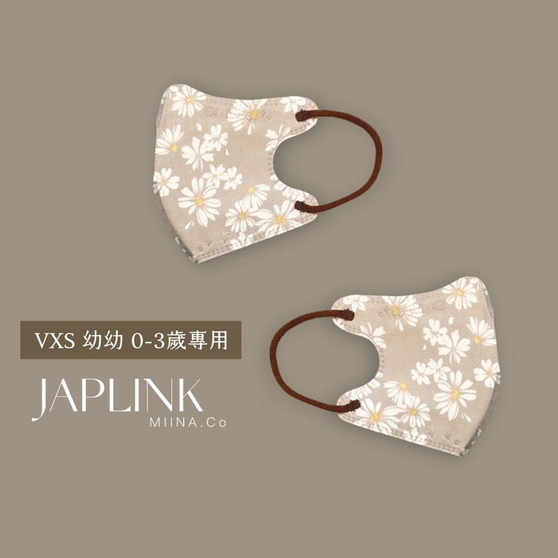 【 0-3歲】JAPLINK 幼幼醫療口罩-小雛菊(茶) - 口罩/口罩收納套 - 聚酯纖維 卡其色