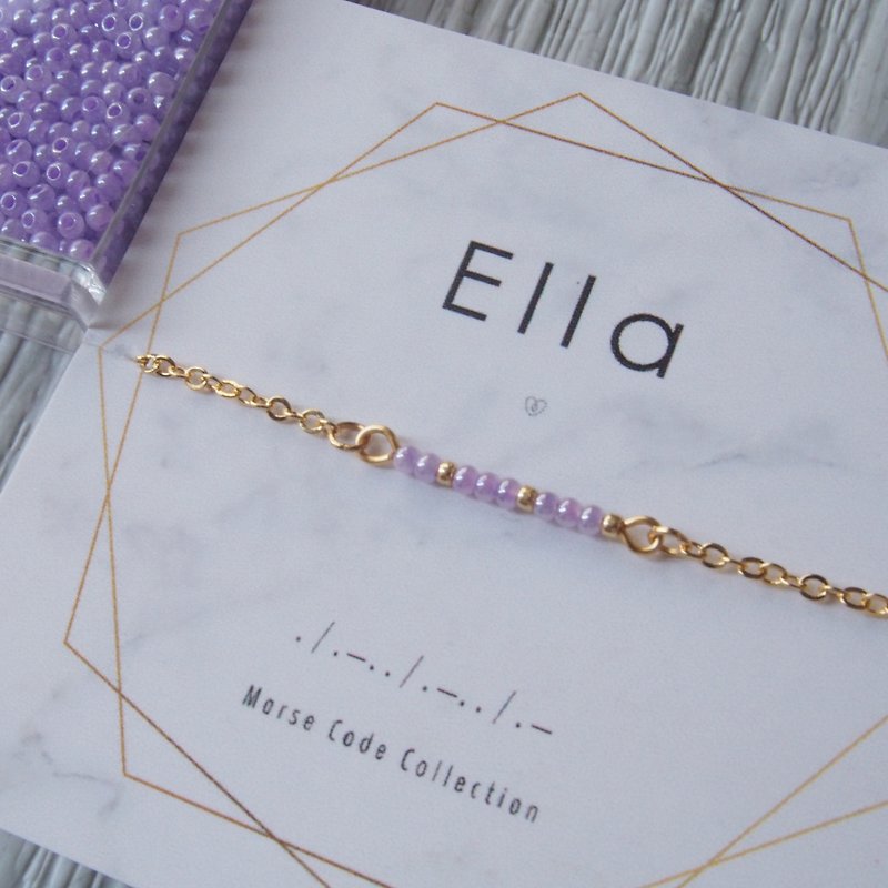 [Customizable] Your exclusive name. Morse code. Creamy purple rice bead bracelet. gift
