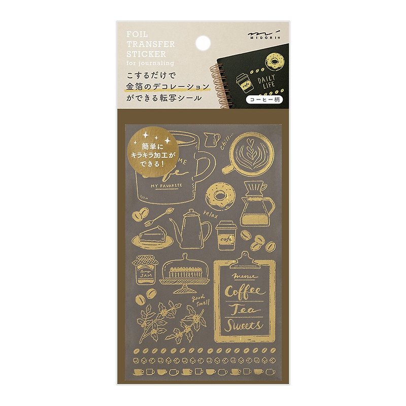 MIDORI Gold Foil Transfer Sticker Coffee - สติกเกอร์ - พลาสติก สีทอง