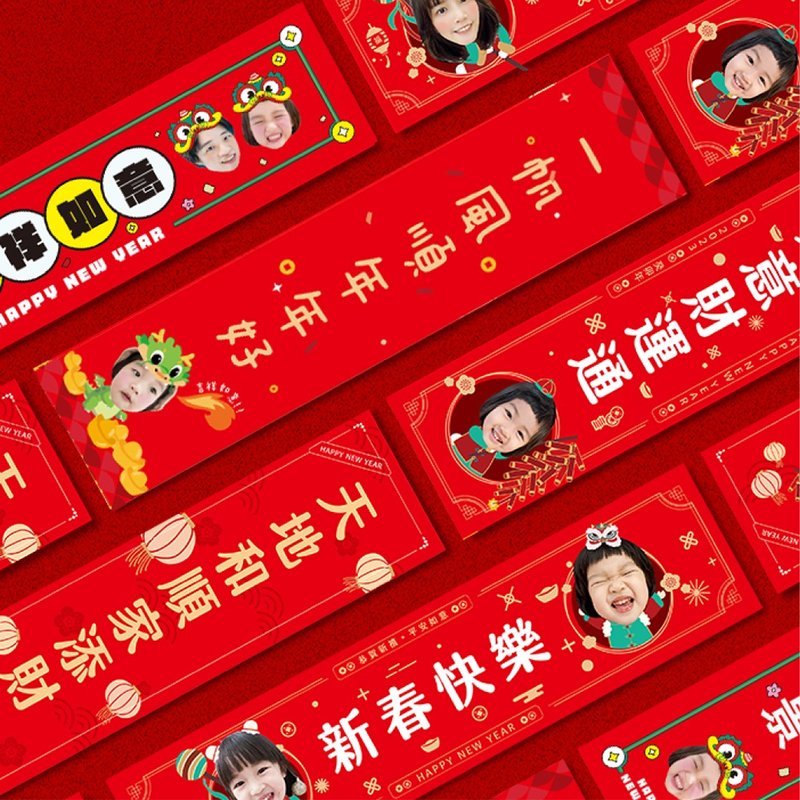 新春預購 客製化對聯/門聯 - 紅包袋/春聯 - 紙 紅色