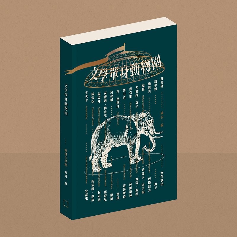 文学的な単一動物園の機能語 - 本・書籍 - 紙 多色
