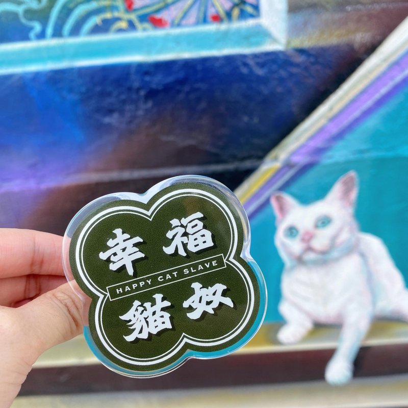 手寫字/ 幸福貓奴磁吸Magsafe支架/ 氣囊手機支架/ 自家原創設計 - 手機/平板支架 - 塑膠 綠色