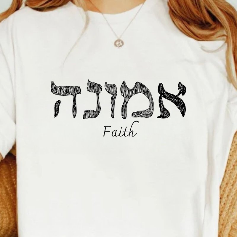 Faith in Hebrew Bible unisex short-sleeved top - เสื้อยืดผู้หญิง - ผ้าฝ้าย/ผ้าลินิน ขาว